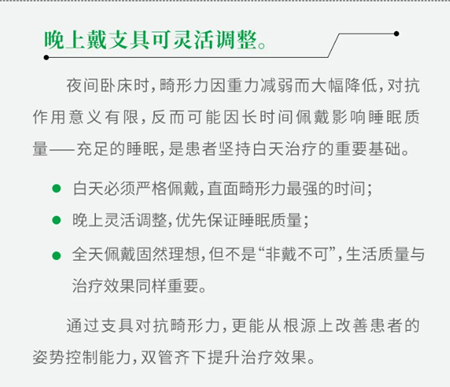 脊柱側(cè)彎支具